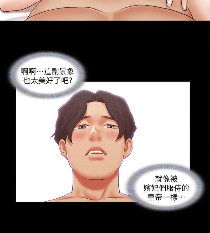第20话-随心所欲地对待我 - 第27.jpg页