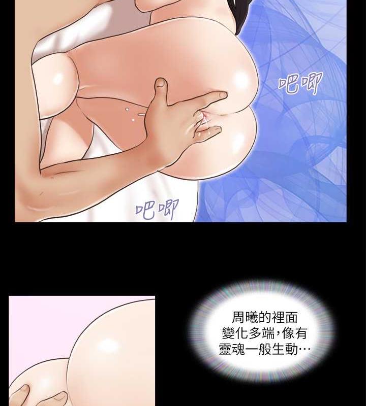 第20话-随心所欲地对待我 - 第32.jpg页