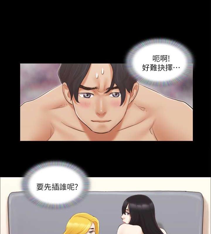 第20话-随心所欲地对待我 - 第34.jpg页
