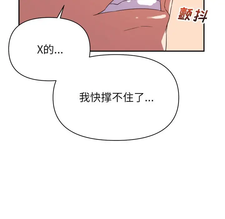 第18话 - 第110.jpg页