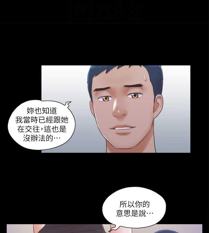 第20话-随心所欲地对待我 - 第56.jpg页
