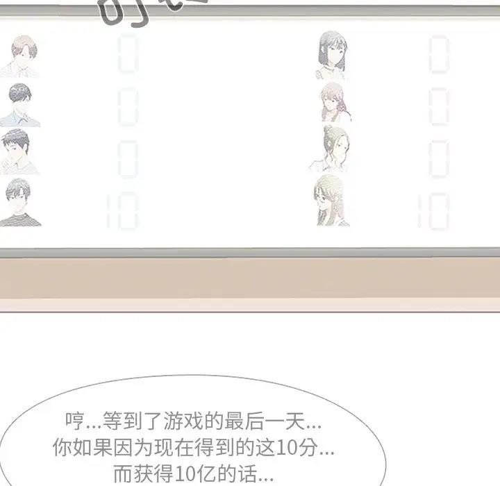 第5话 - 第19.jpg页