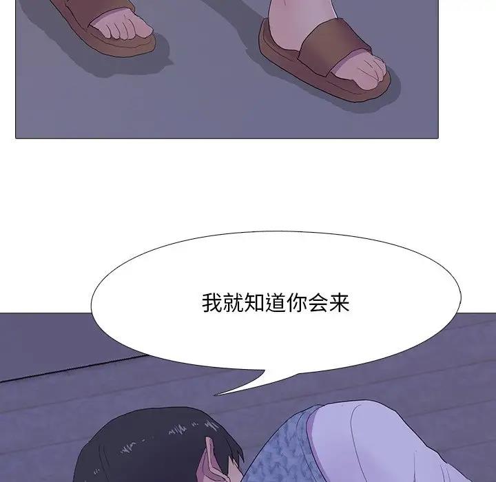 第5话 - 第82.jpg页