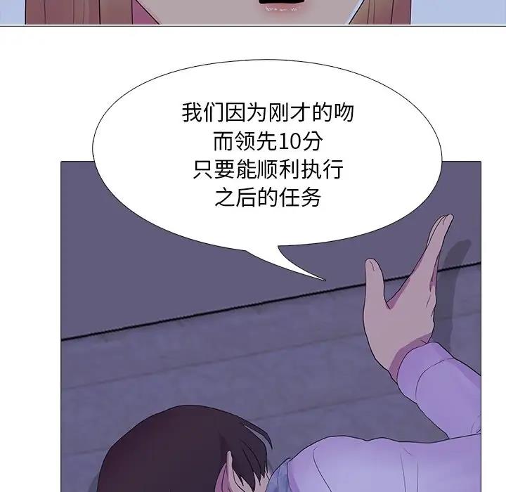 第5话 - 第84.jpg页