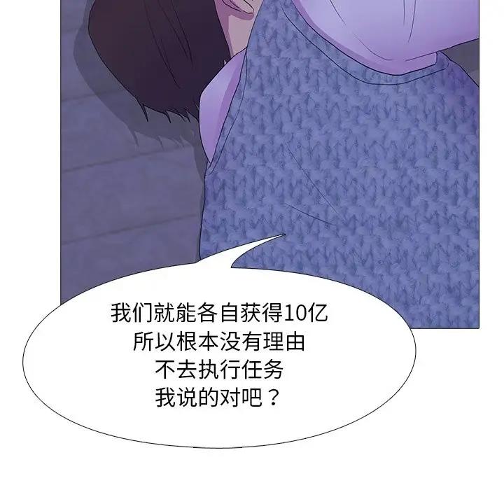 第5话 - 第85.jpg页