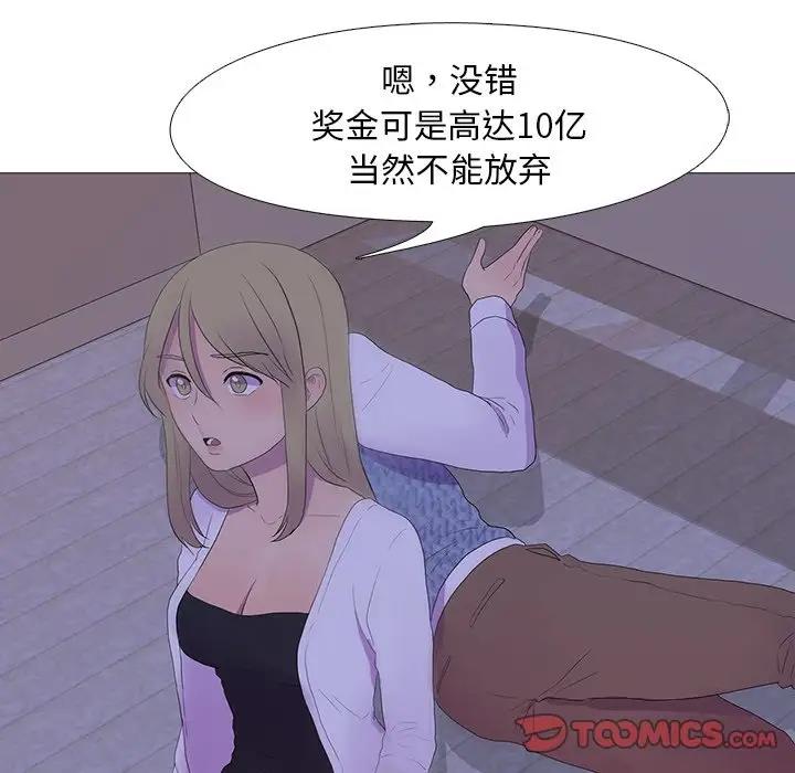 第5话 - 第86.jpg页
