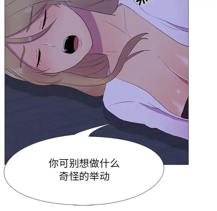 第5话 - 第88.jpg页