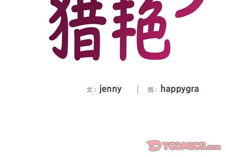 第27话 - 第2.jpg页