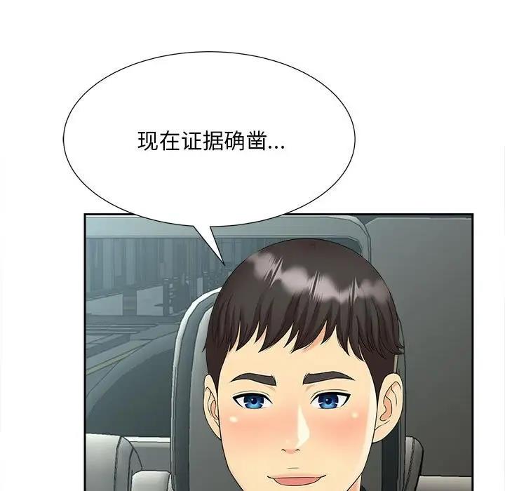 第27话 - 第7.jpg页