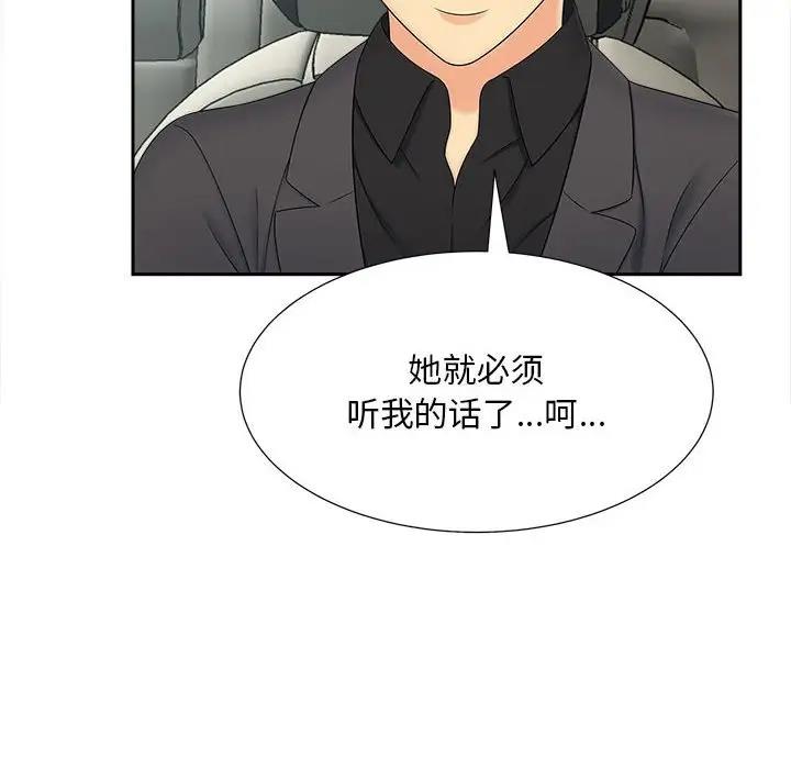 第27话 - 第8.jpg页