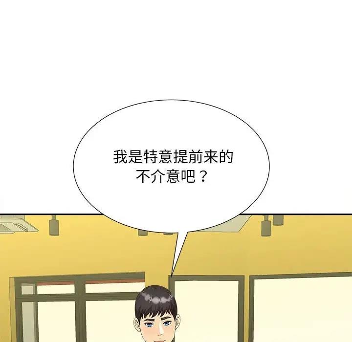第27话 - 第17.jpg页