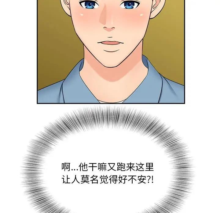 第27话 - 第20.jpg页
