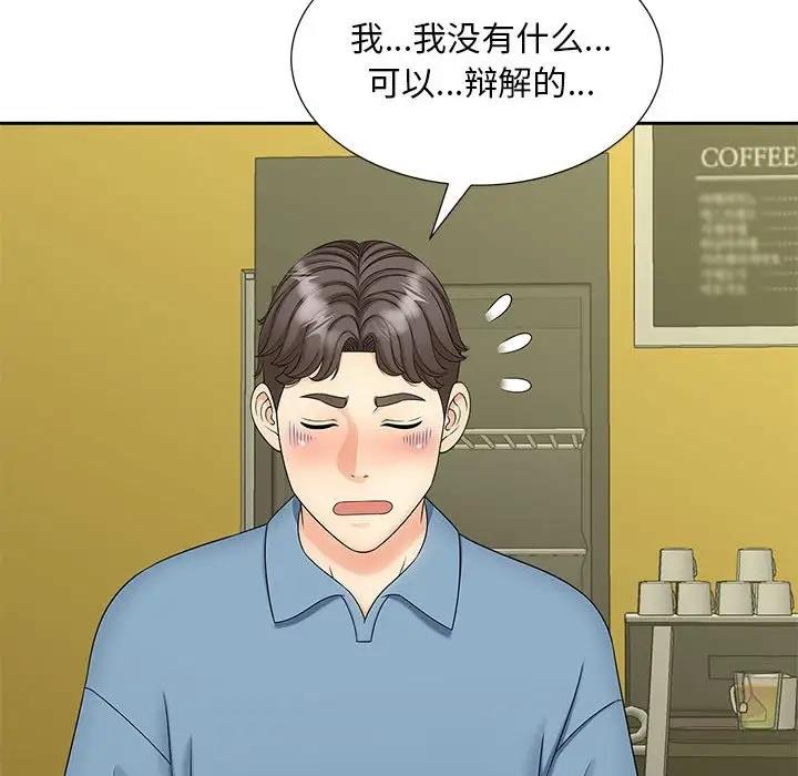第27话 - 第40.jpg页
