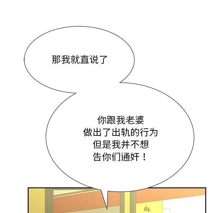 第27话 - 第44.jpg页
