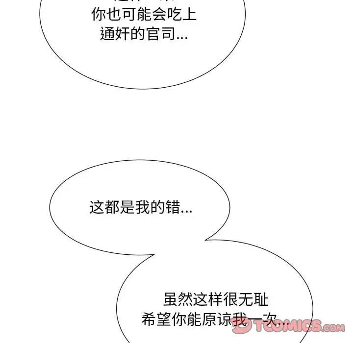第27话 - 第50.jpg页
