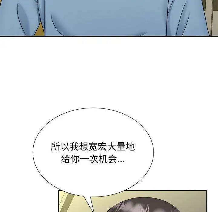 第27话 - 第52.jpg页