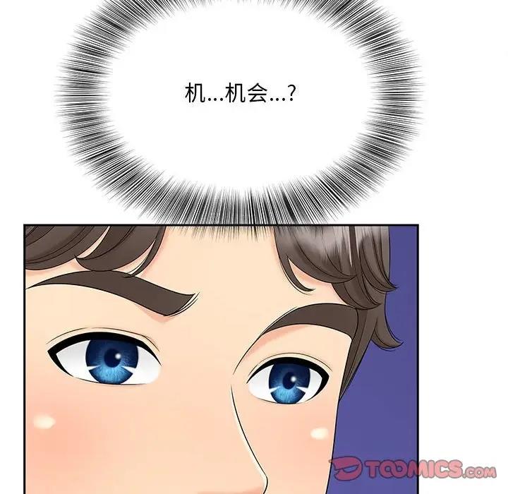 第27话 - 第54.jpg页