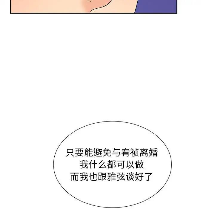 第27话 - 第55.jpg页