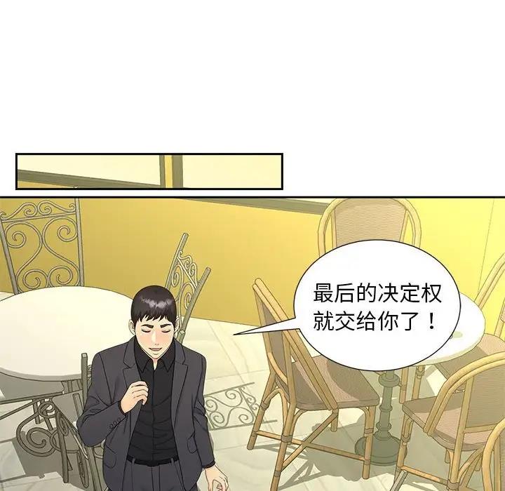 第27话 - 第56.jpg页