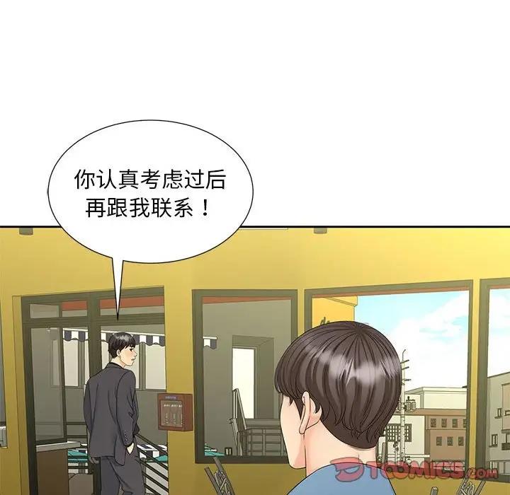 第27话 - 第58.jpg页
