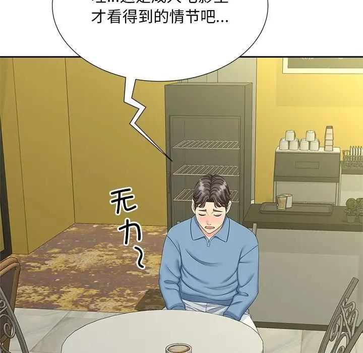 第27话 - 第61.jpg页