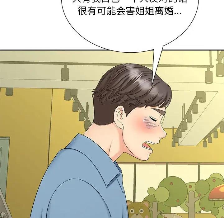 第27话 - 第63.jpg页
