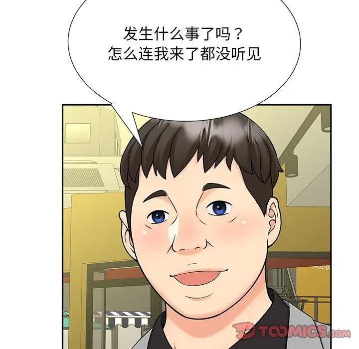 第27话 - 第70.jpg页