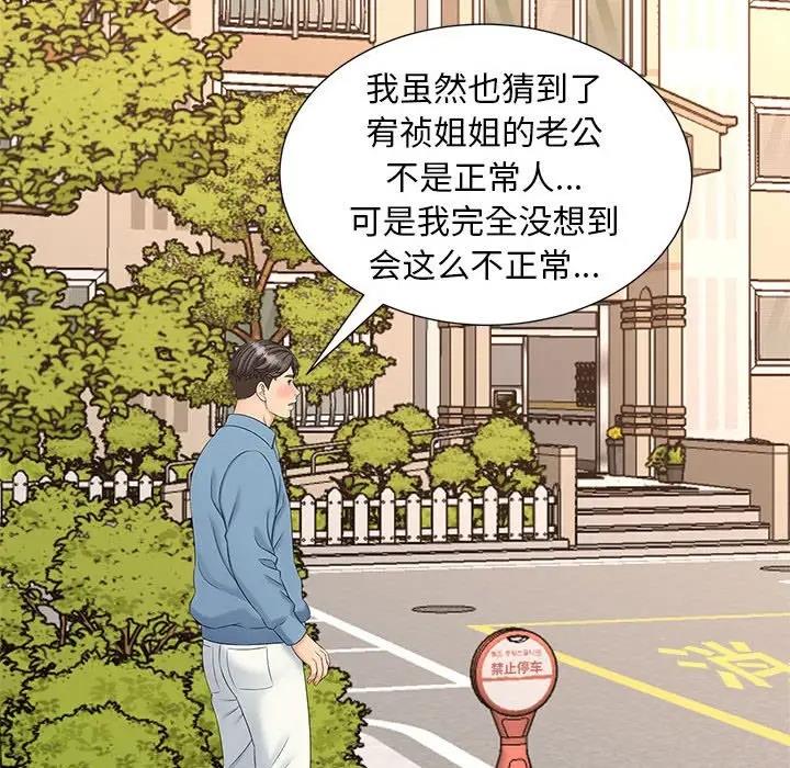 第27话 - 第73.jpg页