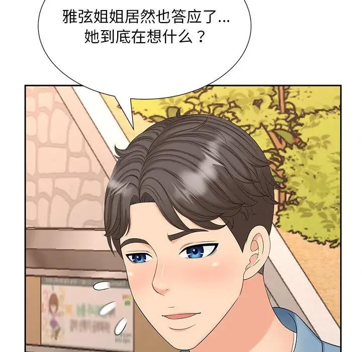 第27话 - 第75.jpg页