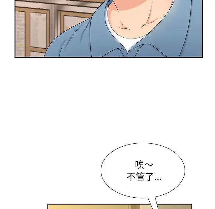 第27话 - 第76.jpg页