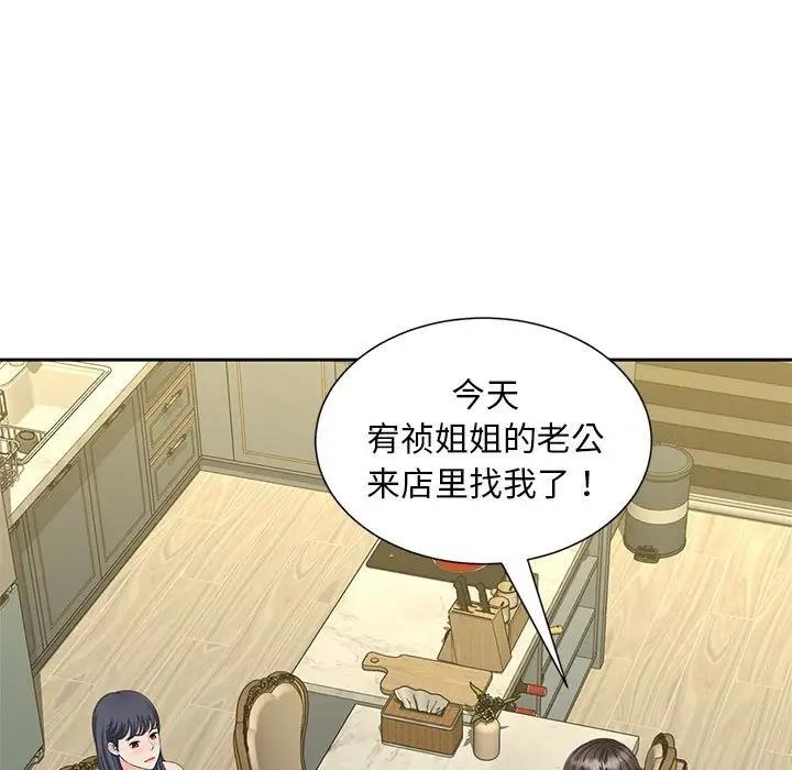 第27话 - 第80.jpg页