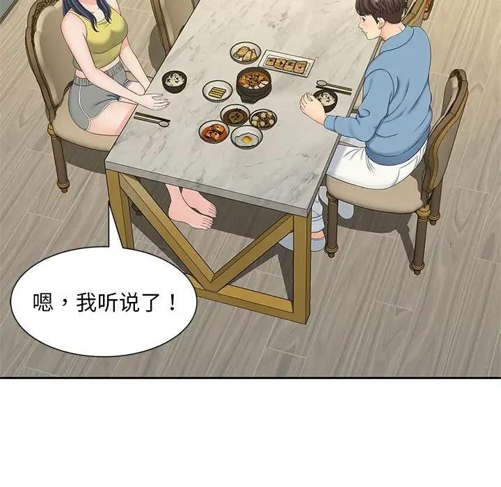 第27话 - 第81.jpg页
