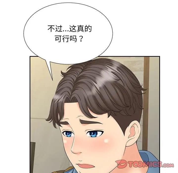 第27话 - 第82.jpg页