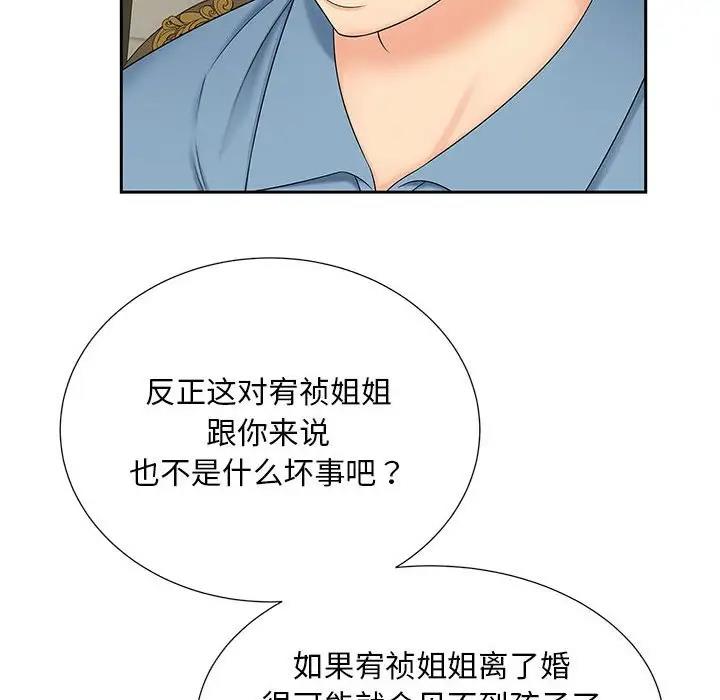 第27话 - 第83.jpg页