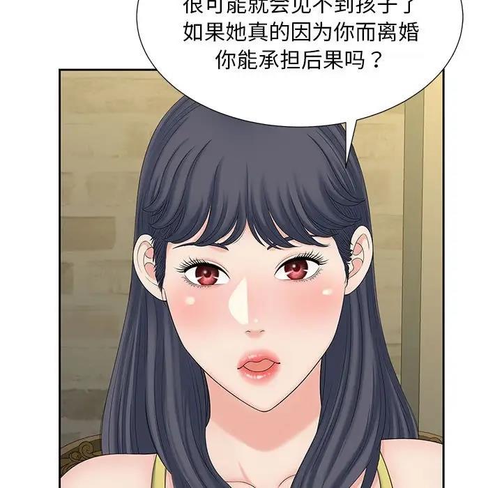 第27话 - 第84.jpg页