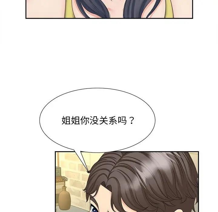 第27话 - 第85.jpg页