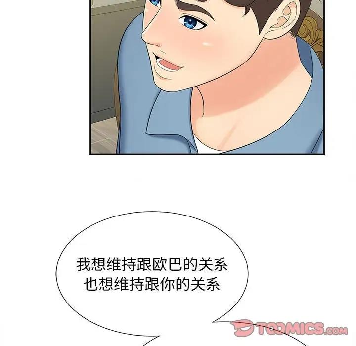 第27话 - 第86.jpg页