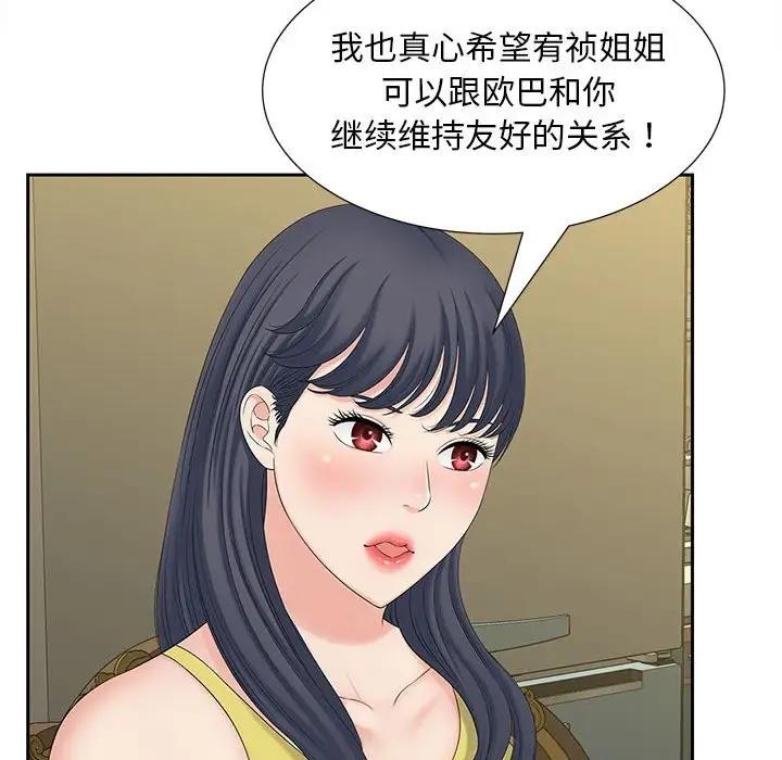 第27话 - 第87.jpg页