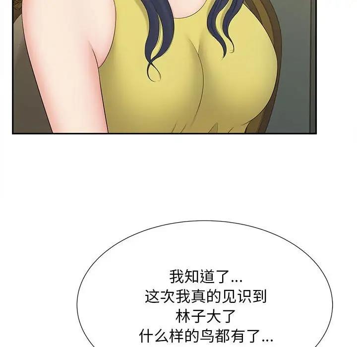 第27话 - 第88.jpg页