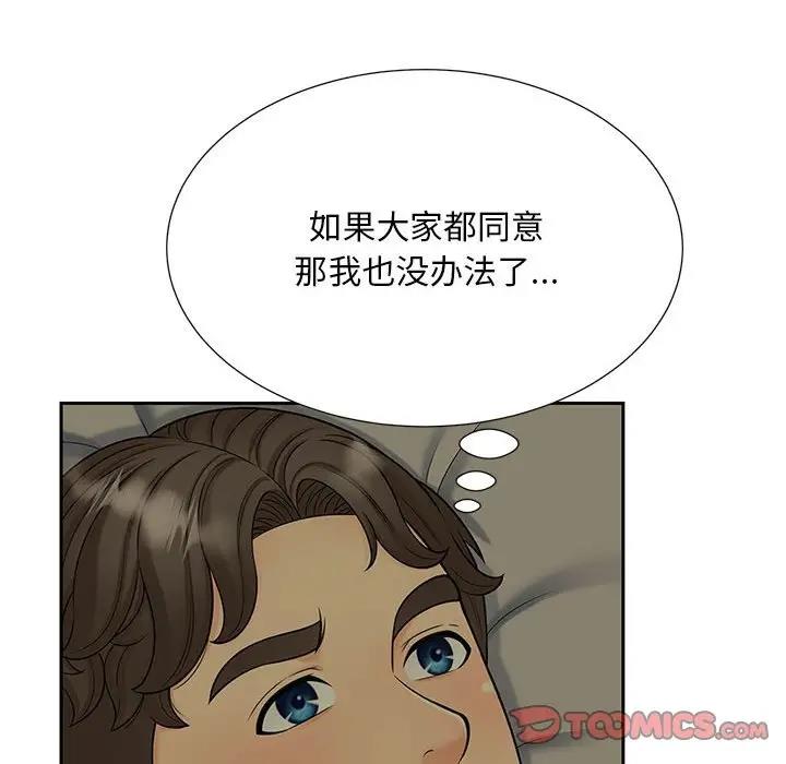 第27话 - 第94.jpg页