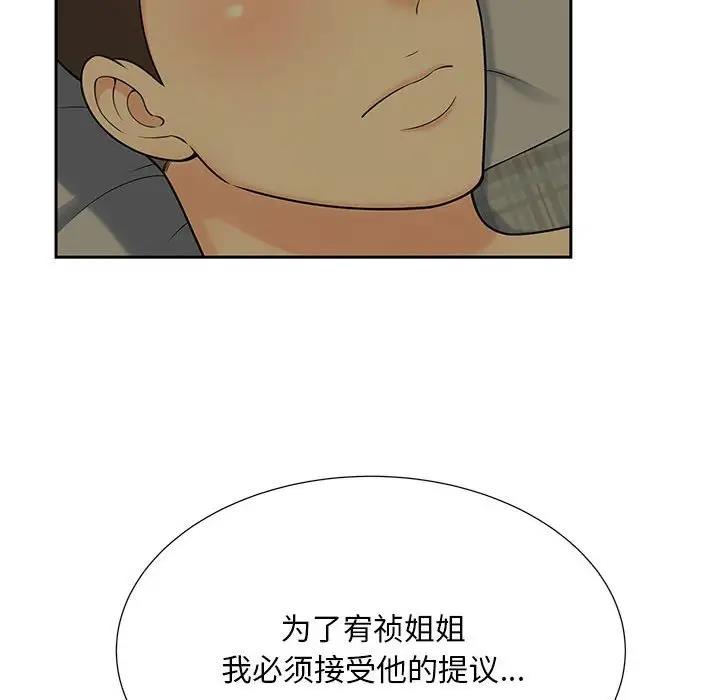 第27话 - 第95.jpg页
