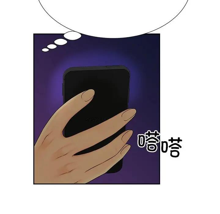 第27话 - 第96.jpg页