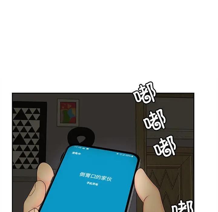 第27话 - 第97.jpg页