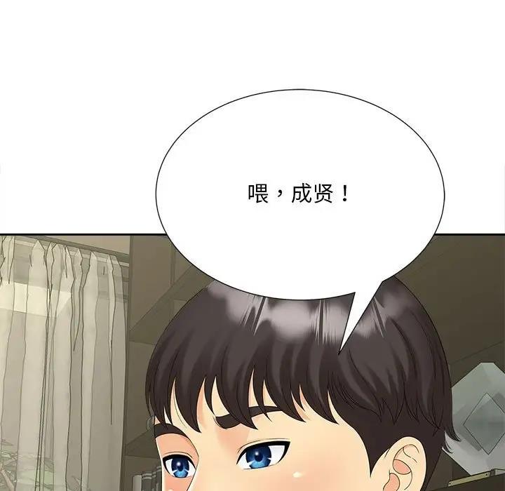 第27话 - 第101.jpg页