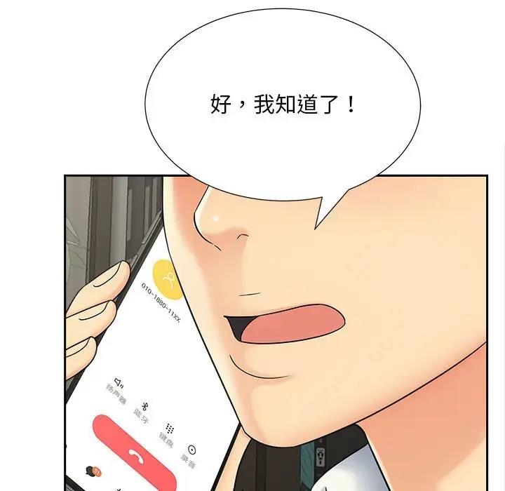 第27话 - 第105.jpg页