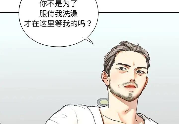 第22话 - 第2.jpg页