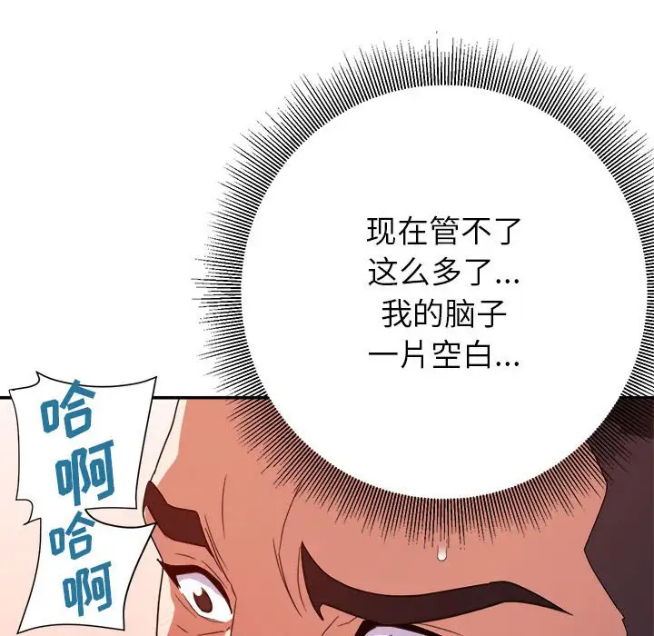 第19话 - 第38.jpg页