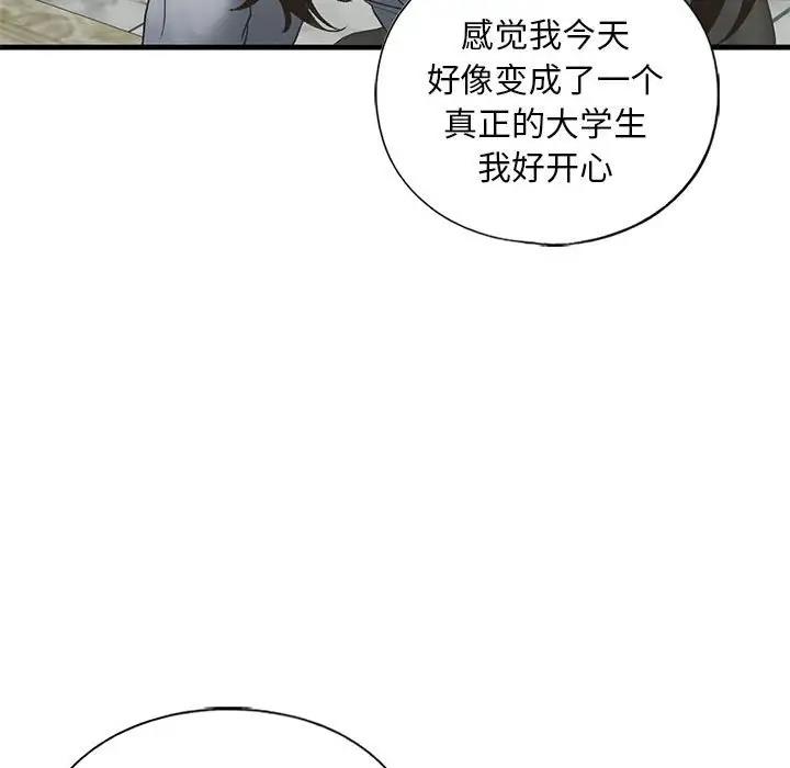 第22话 - 第38.jpg页