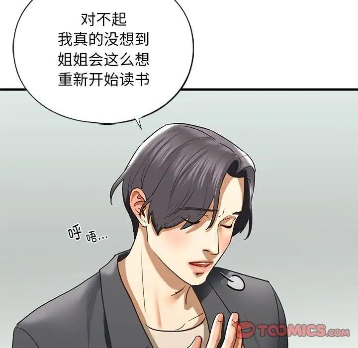第22话 - 第39.jpg页