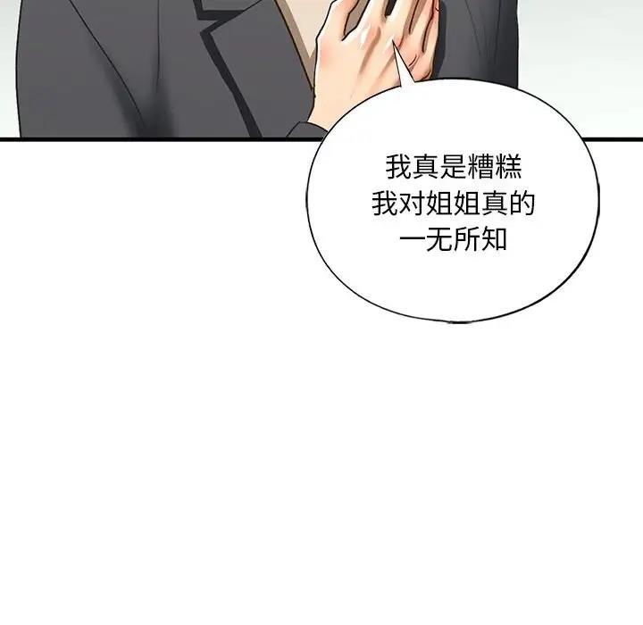 第22话 - 第40.jpg页